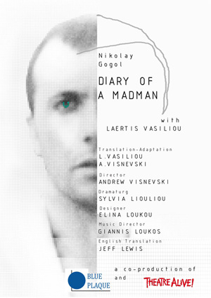 ΗΜΕΡΟΛΟΓΙΟ ΤΟΥ ΤΡΕΛΛΟΥ (Diary of a Madman)